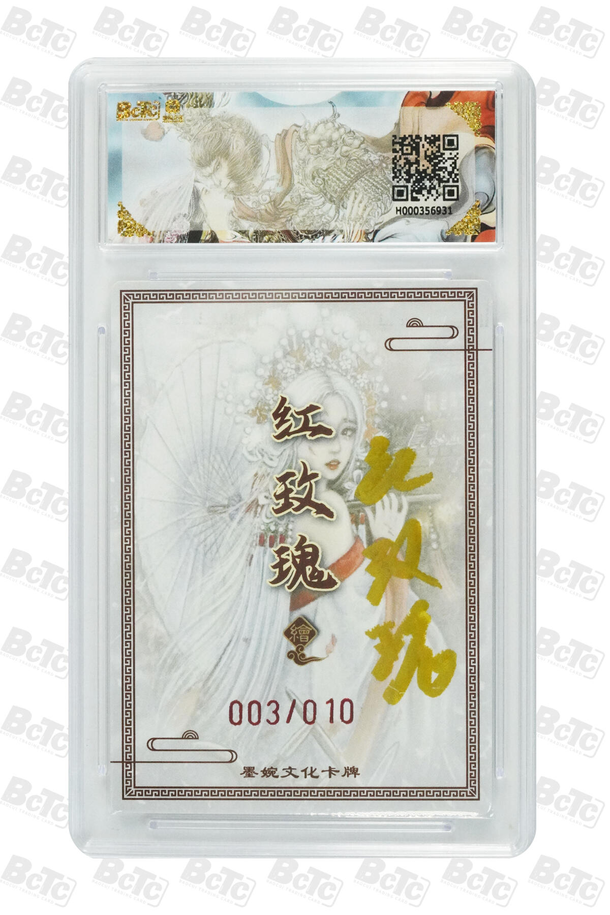 粤A卡牌第16期（11月6日22:00截拍）