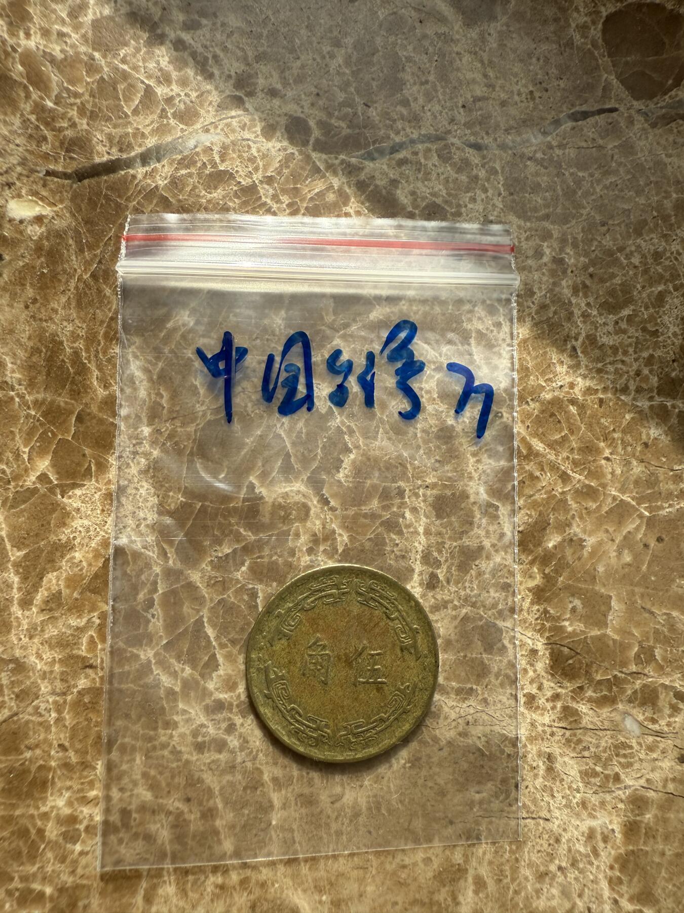 四海杂货铺第十场