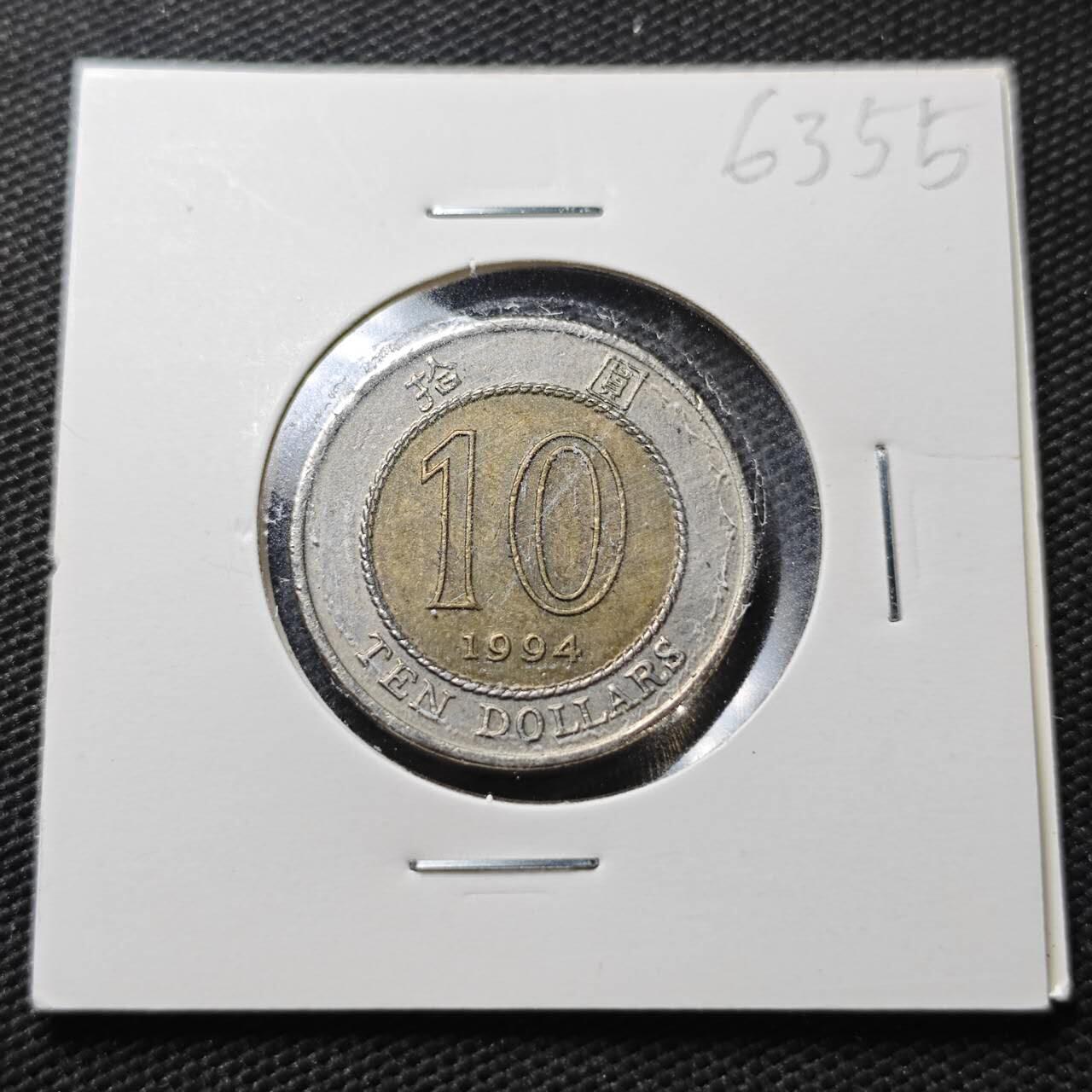 KK钱币收藏小铺  第363场  2月预留时间 周末发货  香港10元