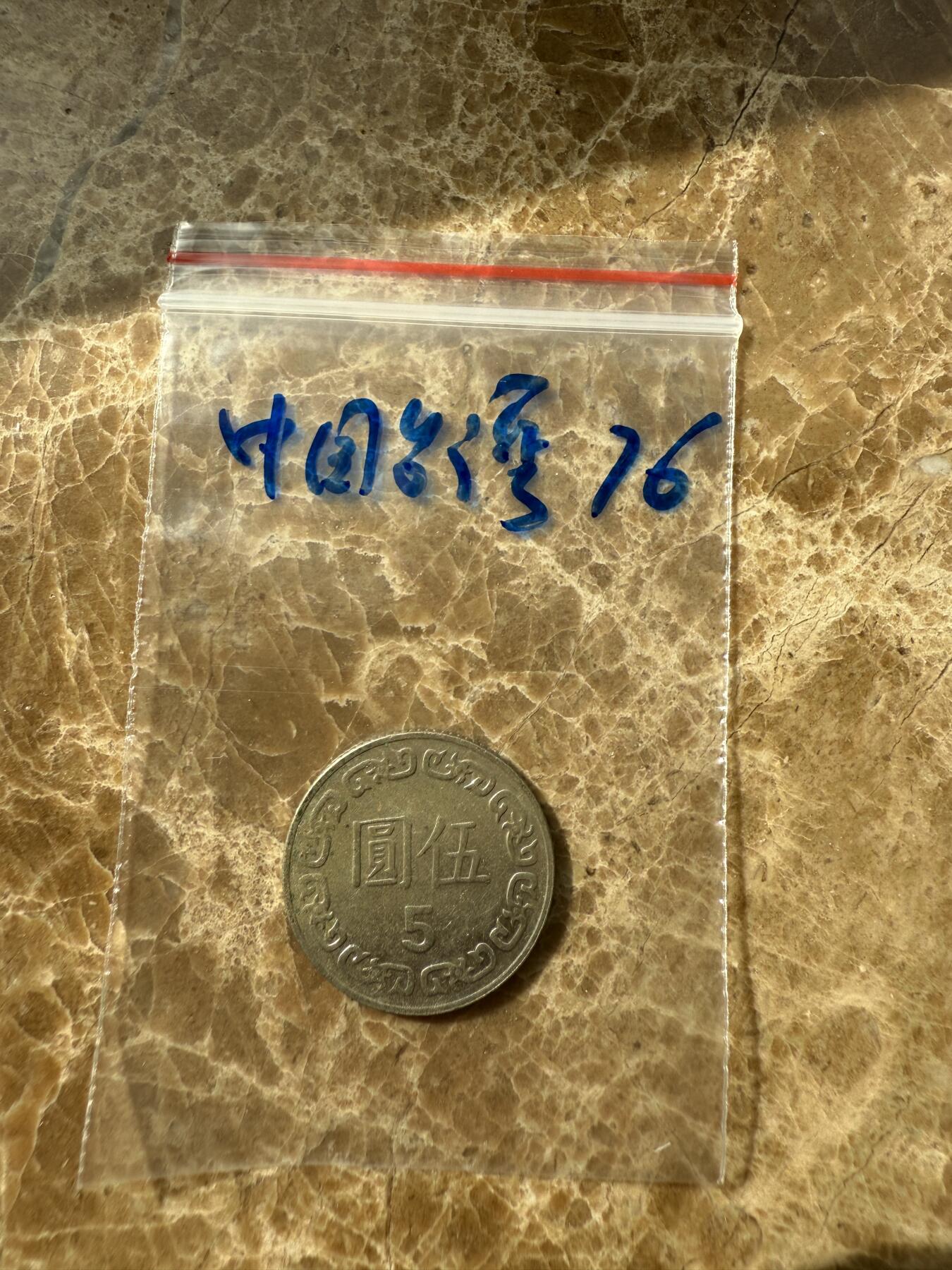 四海杂货铺第十场