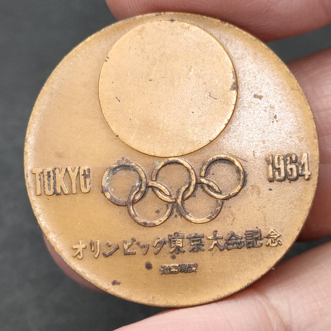 猩哥外币小铺➨【第200场】 纪念章