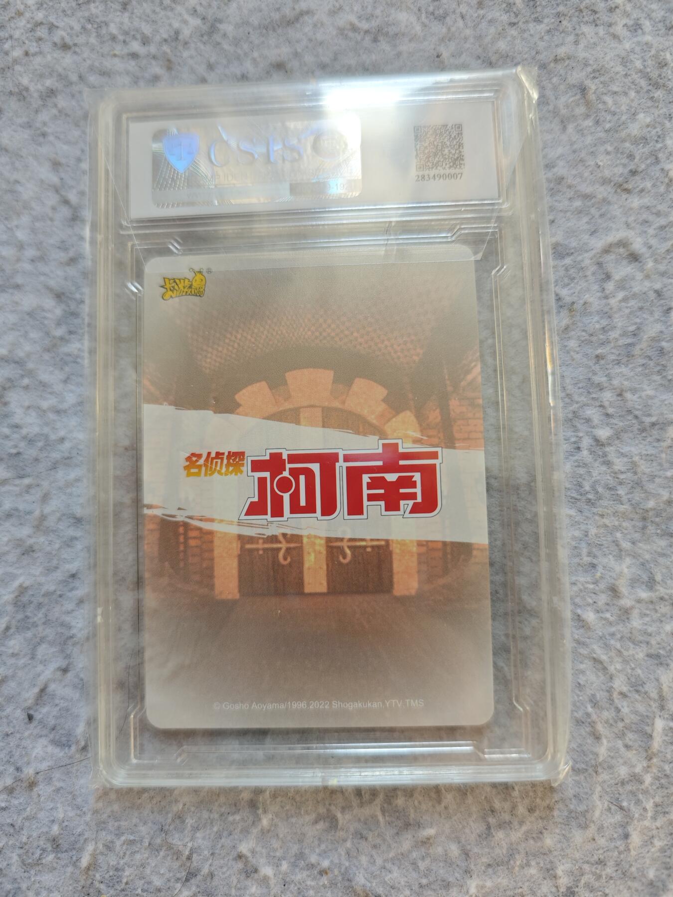 【随心含颖卡拍50期】卡游/集卡社/卡卡沃 抽卡机专场拍卖【无佣金】 卡游 柯南基德评级卡一张