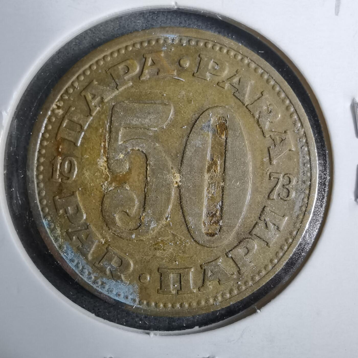 沼泽如烟--第889场 南斯拉夫1973年50帕拉