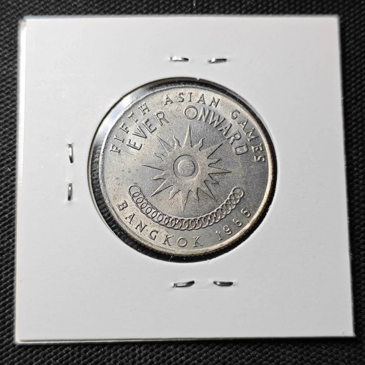 KK钱币收藏小铺  第363场  2月预留时间 周末发货  泰国1泰铢纪念币 好品