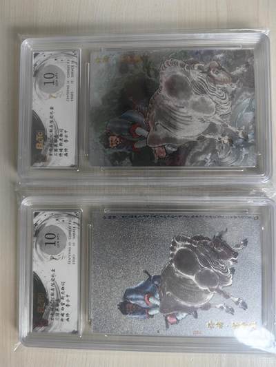 夜之极第三十四期 （11月1日周六晚9点截拍，欢迎竞拍） 保粹&玄卡阁 三国 李云中 许褚 白背+彩背 粗闪10分