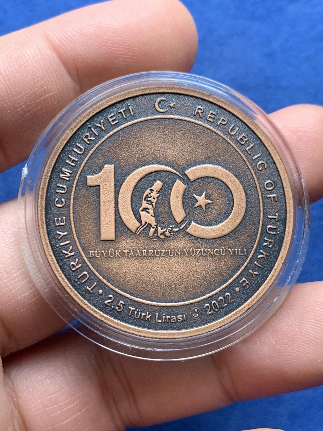《竞宝斋》第434场 周日，周一2场连拍 （全场包邮） 2022年土耳其伟大攻势百年纪念2.5里拉铜币，发行量5000枚