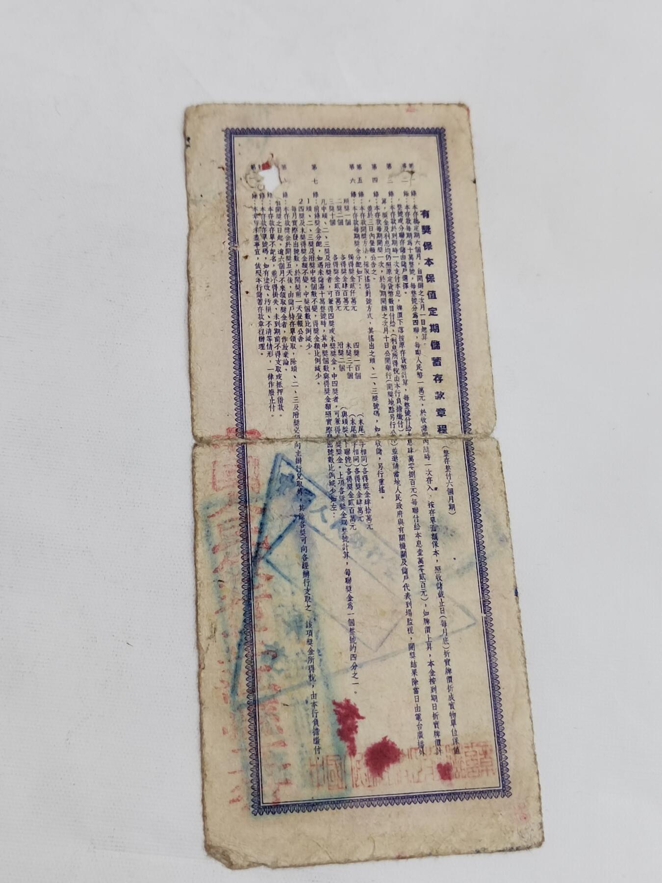 PCAI钱币5-582 五十年代存单小专场 中南区一万