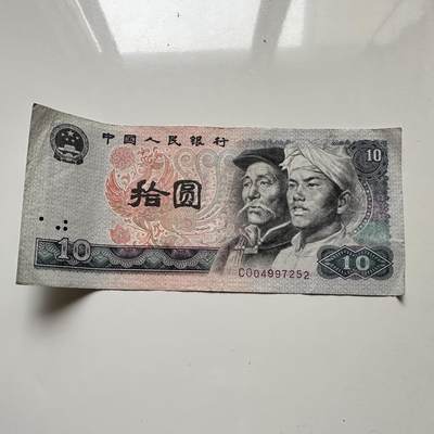 🌹外币初藏🌹🐯2025年第123场  每周二四六晚8️⃣点 接代拍 - 1980年¥10