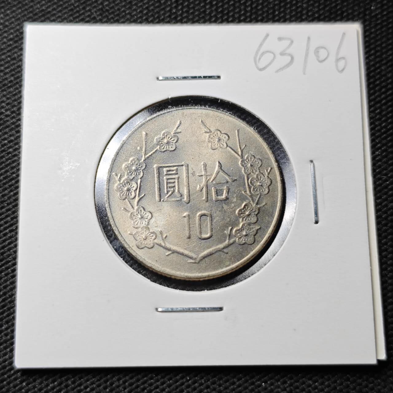 KK钱币收藏小铺  第363场  2月预留时间 周末发货  中国台湾省10元好品