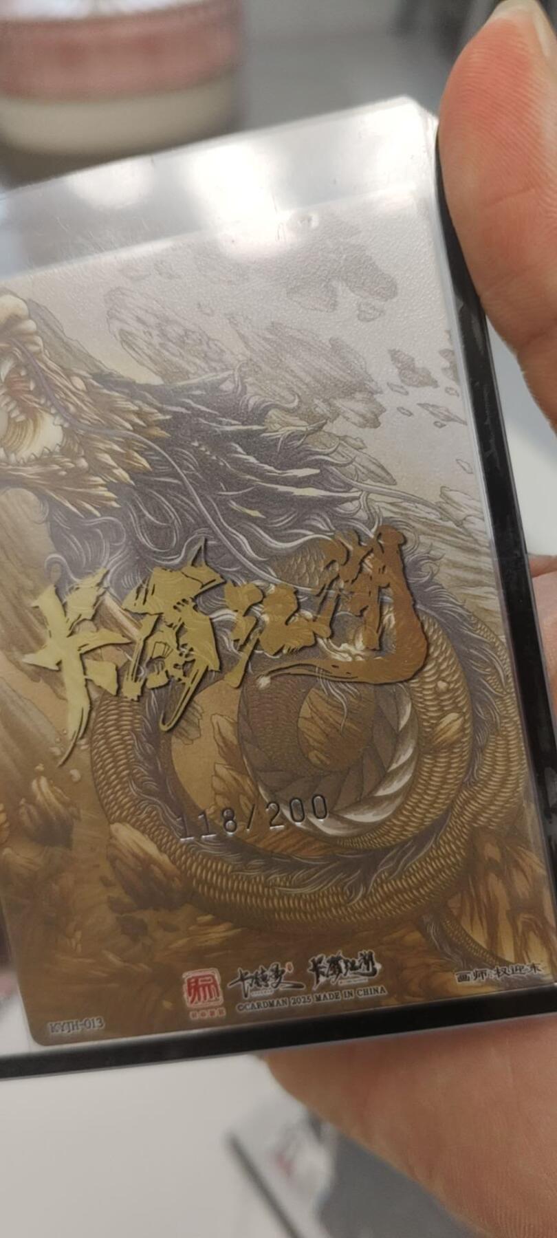 秋原瞳的小店第二十七期（持续收拍，11月秋意正浓，冬欲近，暖心囤卡好时光） 1卡友江湖联名昆仑万象活动卡——限编武松，鲁智深一对，实物工艺很闪