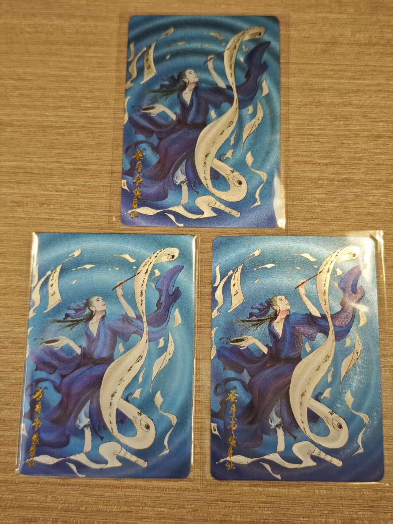 阳大大卡牌拍卖第81期（持续收拍品，周六晚上九点截拍，进群福利早知道） 【水浒三宫典藏卡】 卡德曼 水浒英雄传权迎东 圣手书生萧让三张一套