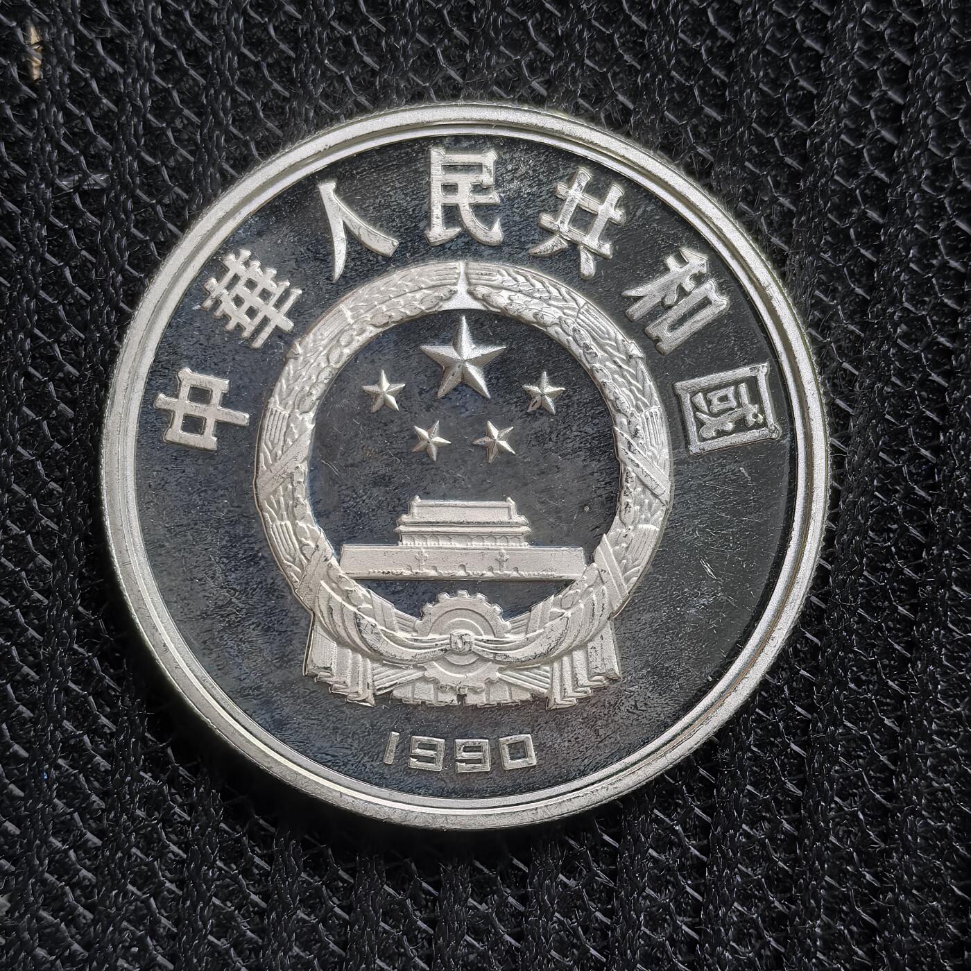 道一币馆币章第一百五十四场 中国1990年巴塞罗那奥运会10元精制银币-自行车 30g 900S 30000