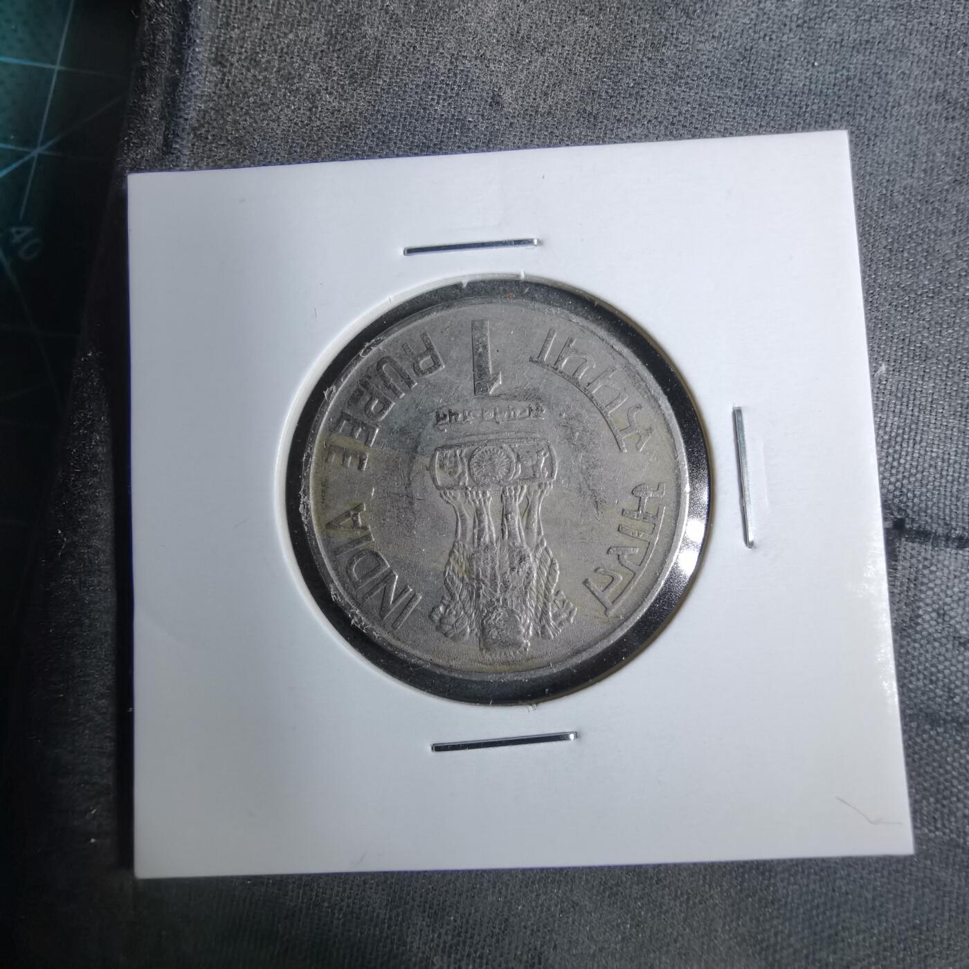 沼泽如烟--第889场 印度1990年1卢比纪念币