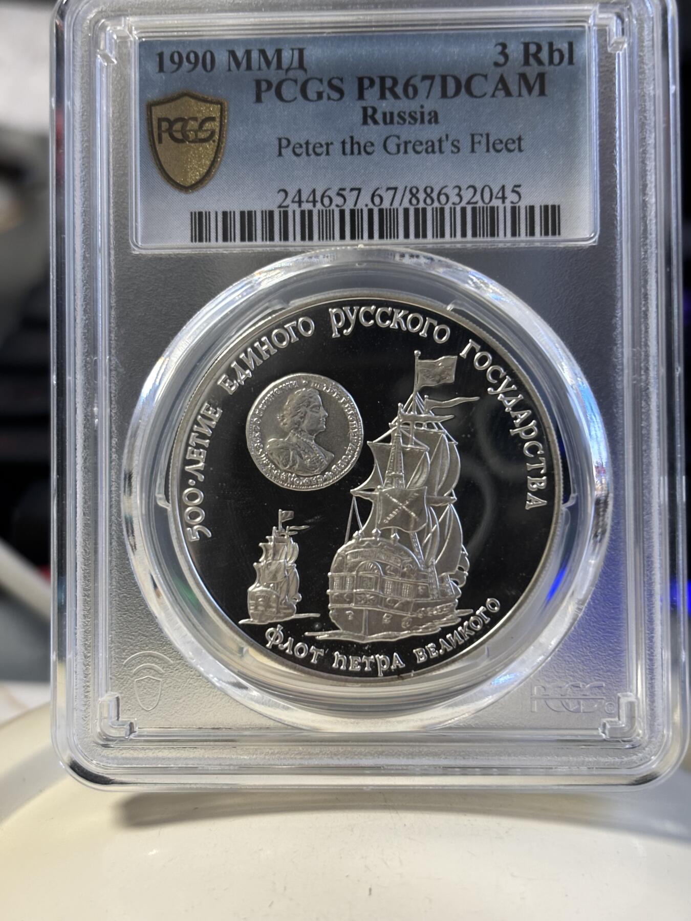 第180期拍卖【长期征集拍品】【北京币展专场】