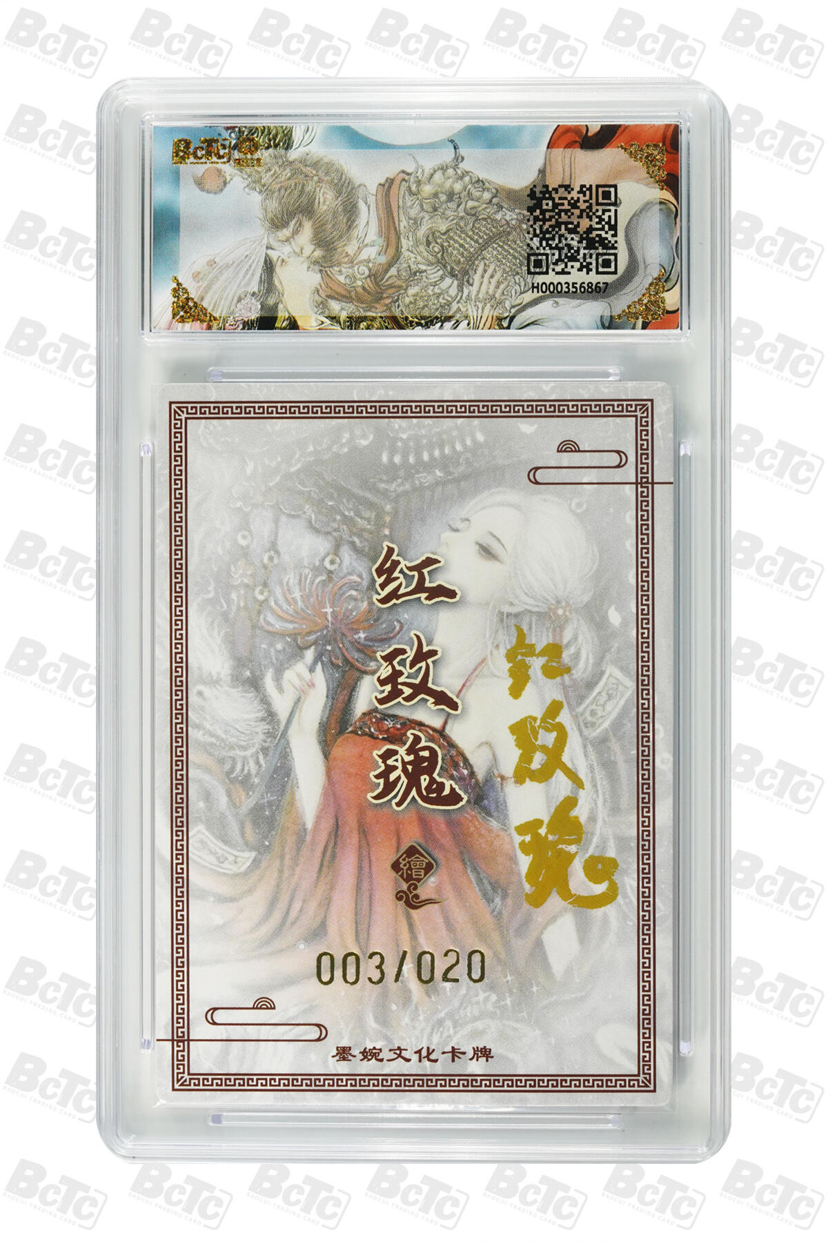 粤A卡牌第16期（11月6日22:00截拍）