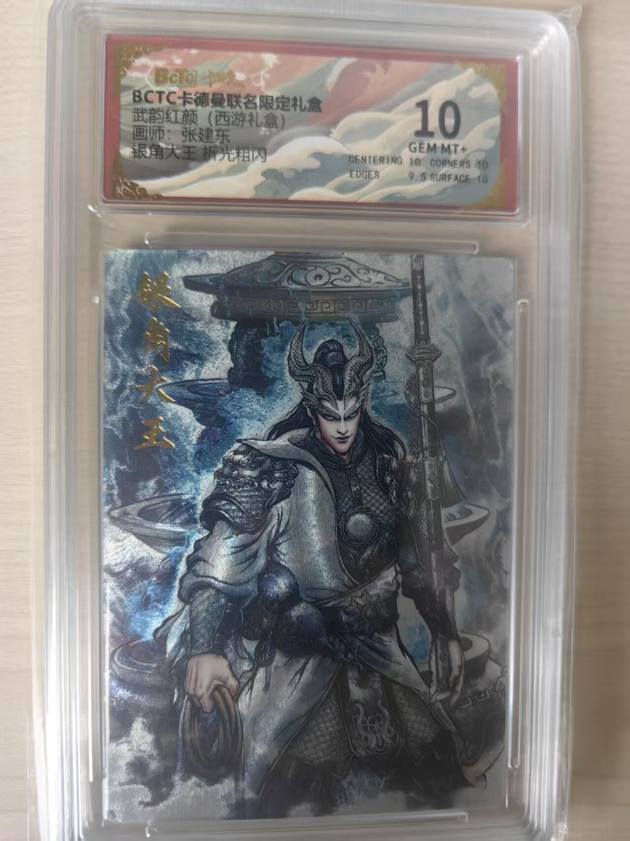 夜之极第三十四期 （11月1日周六晚9点截拍，欢迎竞拍） 保粹&卡德曼 武韵红颜 张建东 银角大王 粗闪10分