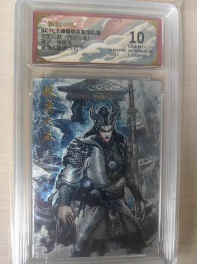 夜之极第三十四期 （11月1日周六晚9点截拍，欢迎竞拍） 保粹&卡德曼 武韵红颜 张建东 银角大王 粗闪10分