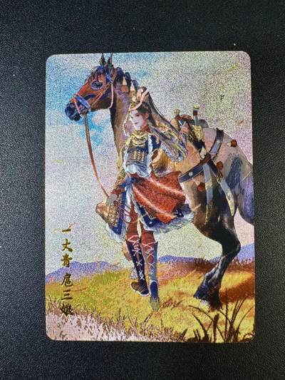 NO.14 好又多金牌大场，双11狂欢！每周一站式配齐，方便凑单！（周6晚8点截拍，卖家送拍0抽成！） - 百里 大宋众生相特卡 扈三娘 粗闪