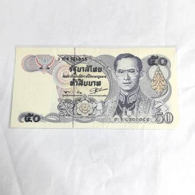 各国外币第97期 大部分全新 - 泰国50泰铢