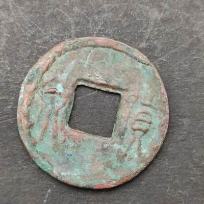 猩哥外币小铺➨【第200场】 - 货泉