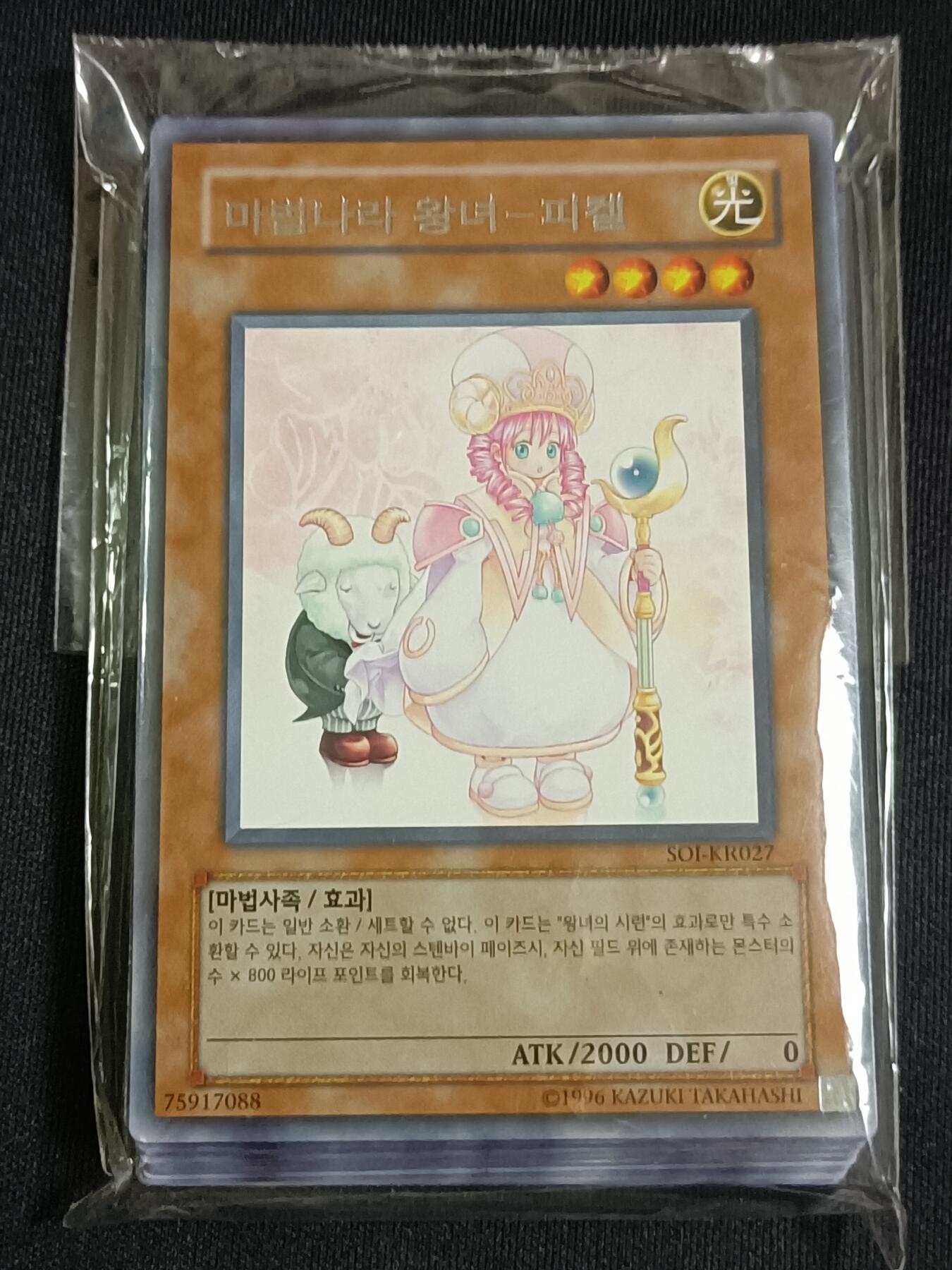 【游宝拍卖】乙巳蛇年83期  游戏王韩文版卡包 30+张/包