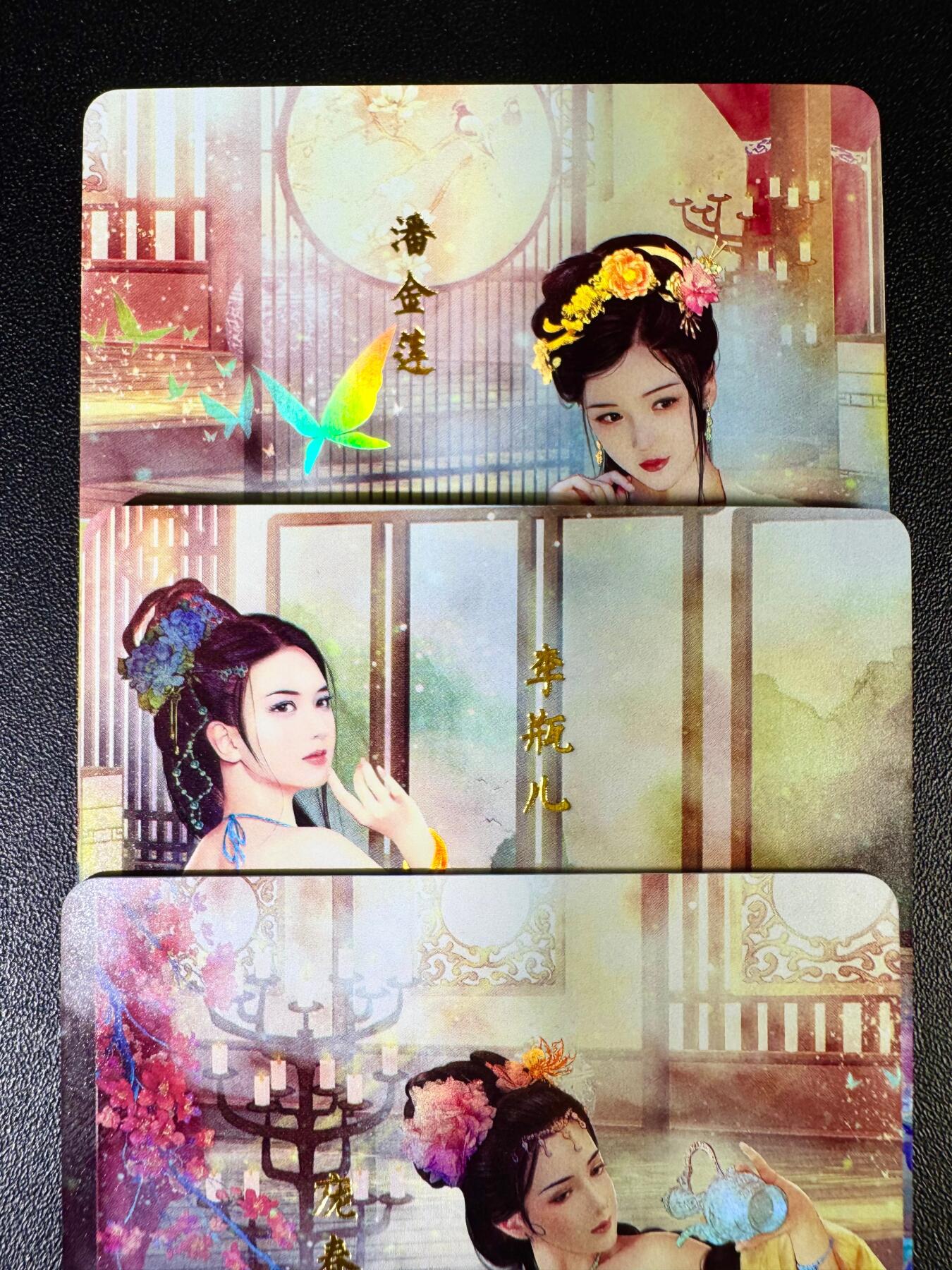 NO.14 好又多金牌大场，双11狂欢！每周一站式配齐，方便凑单！（周6晚8点截拍，卖家送拍0抽成！） 燎原卡牌 红颜录特卡金瓶梅三拼卡 彩闪 3张