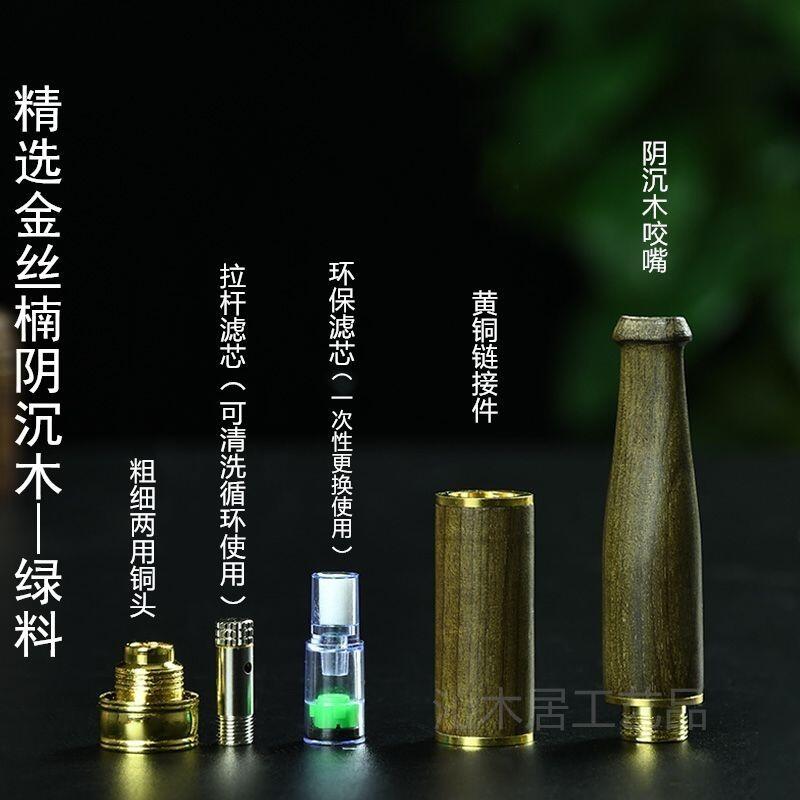 听雨轩（16）木雕 四川金丝楠阴沉木双滤芯三重烟嘴