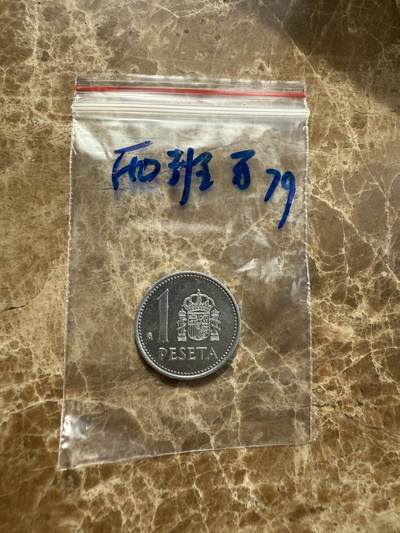 四海杂货铺第十场 - 西班牙硬币