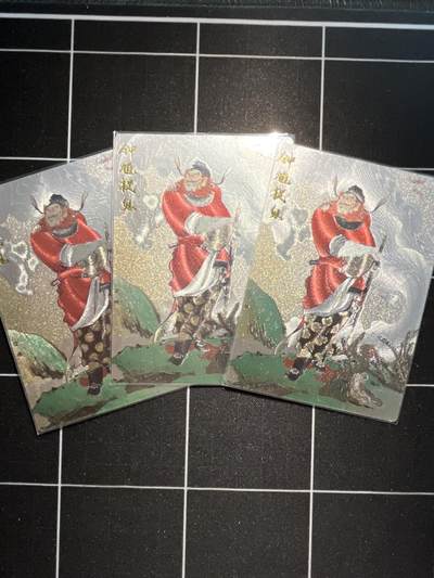 欢迎送拍、免费出卡没坑位费没手续费，各种换旧好卡 - 【折光】李广 钟馗抓鬼3张  墨婉文化&乾坤未定