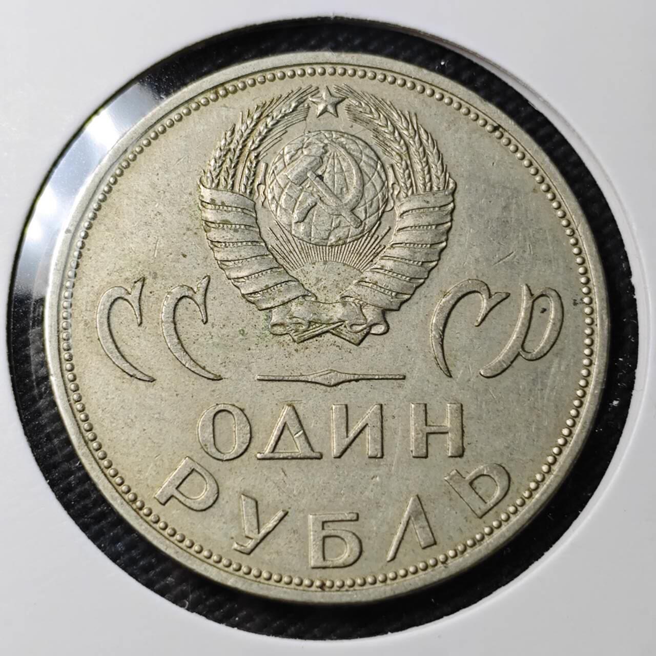 KK钱币收藏小铺  第363场  2月预留时间 周末发货  苏联1卢布纪念币 苏联保卫战纪念