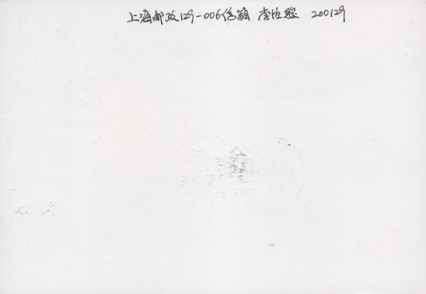 2025年11月08日19:30海外、大陆、澳门、香港邮政精品首日实寄封拍卖专场
