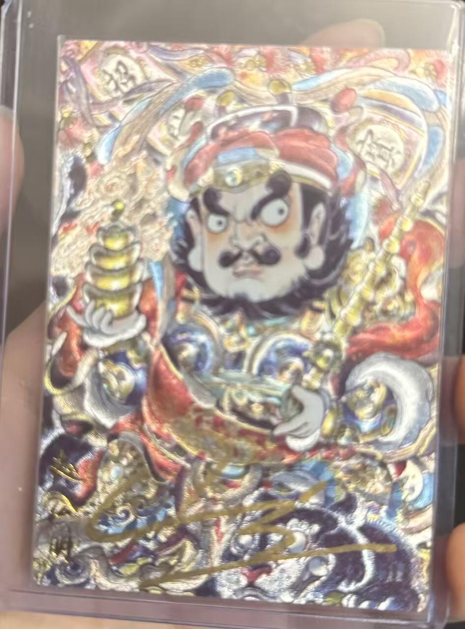 夜之极第三十四期 （11月1日周六晚9点截拍，欢迎竞拍） 【亲签】卡德曼 山丘 17/25 赵公明 粗闪