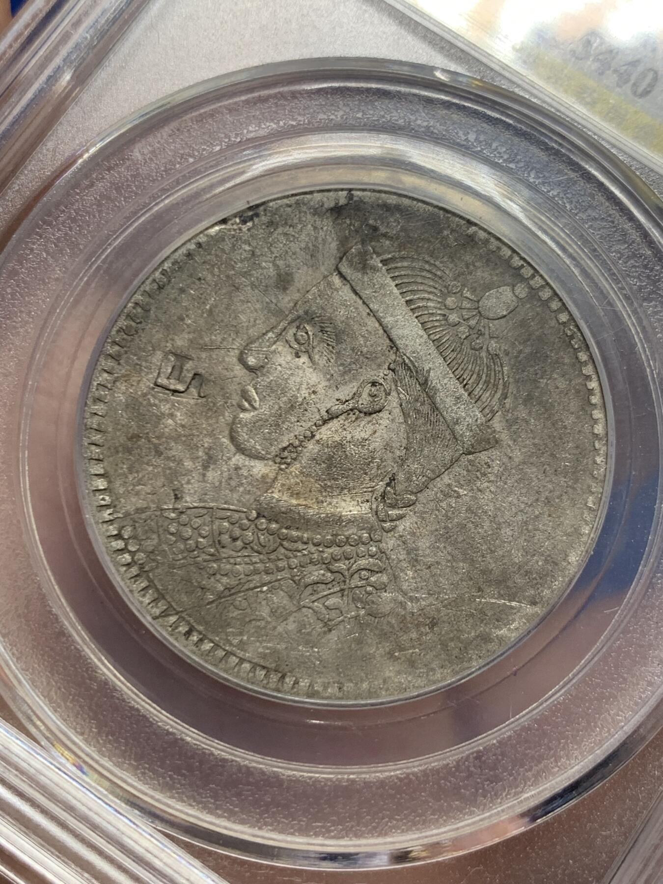 《竞宝斋》第434场 周日，周一2场连拍 （全场包邮） 公博评级 XF45 1930年四川省造卢比 S戳