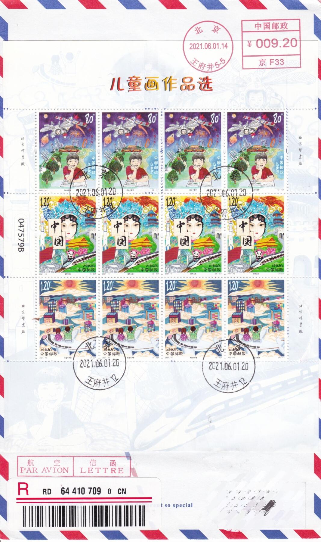 11月06日（周四）20:00海内外封片专场