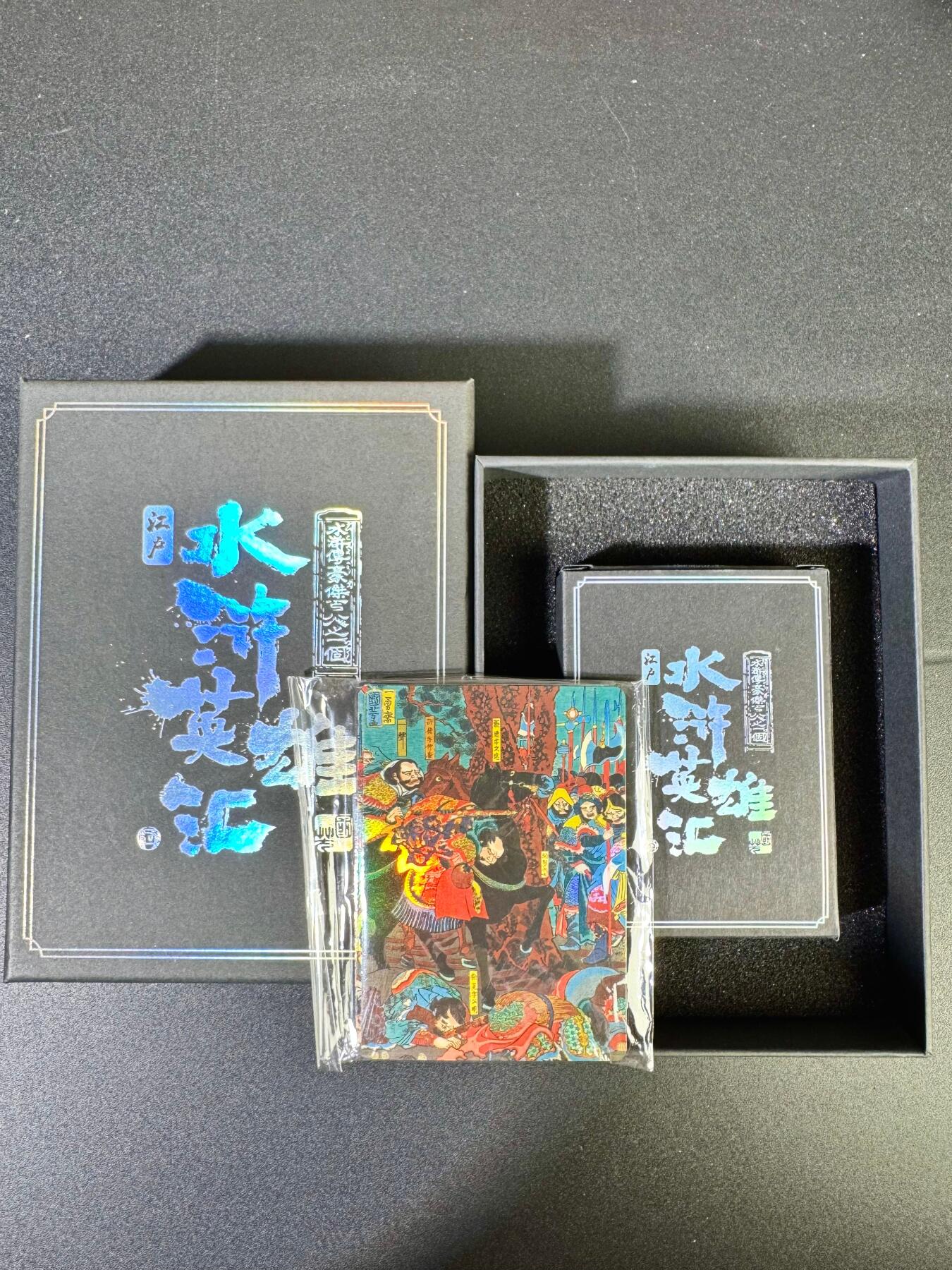 NO.14 好又多金牌大场，双11狂欢！每周一站式配齐，方便凑单！（周6晚8点截拍，卖家送拍0抽成！） 【套卡】江户水浒英雄汇礼盒 彩闪全新未拆