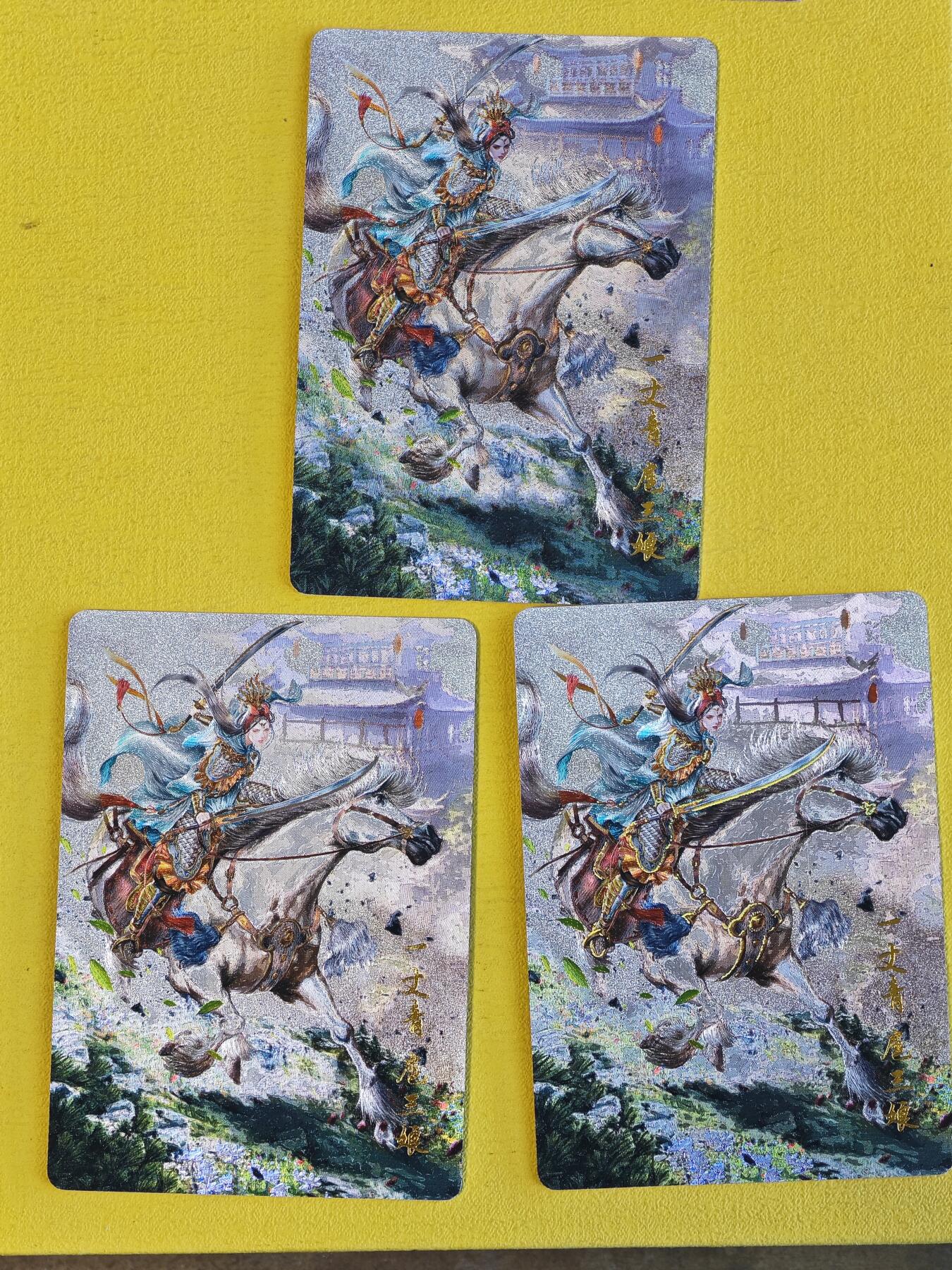 玩卡战线超级大甩拍第45期（周四晚10点半截拍）请寄存过多的卡友准许发货哇！ 百里-扈三娘粗闪三工艺卡，半粗-全粗-冷烫粗