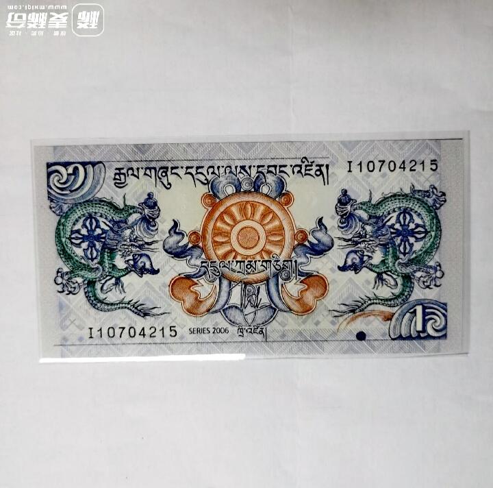 全新不丹2006年1努尔特罗姆靓品纸币