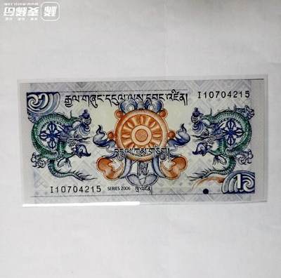 全新不丹2006年1努尔特罗姆靓品纸币 - 全新不丹2006年1努尔特罗姆靓品纸币