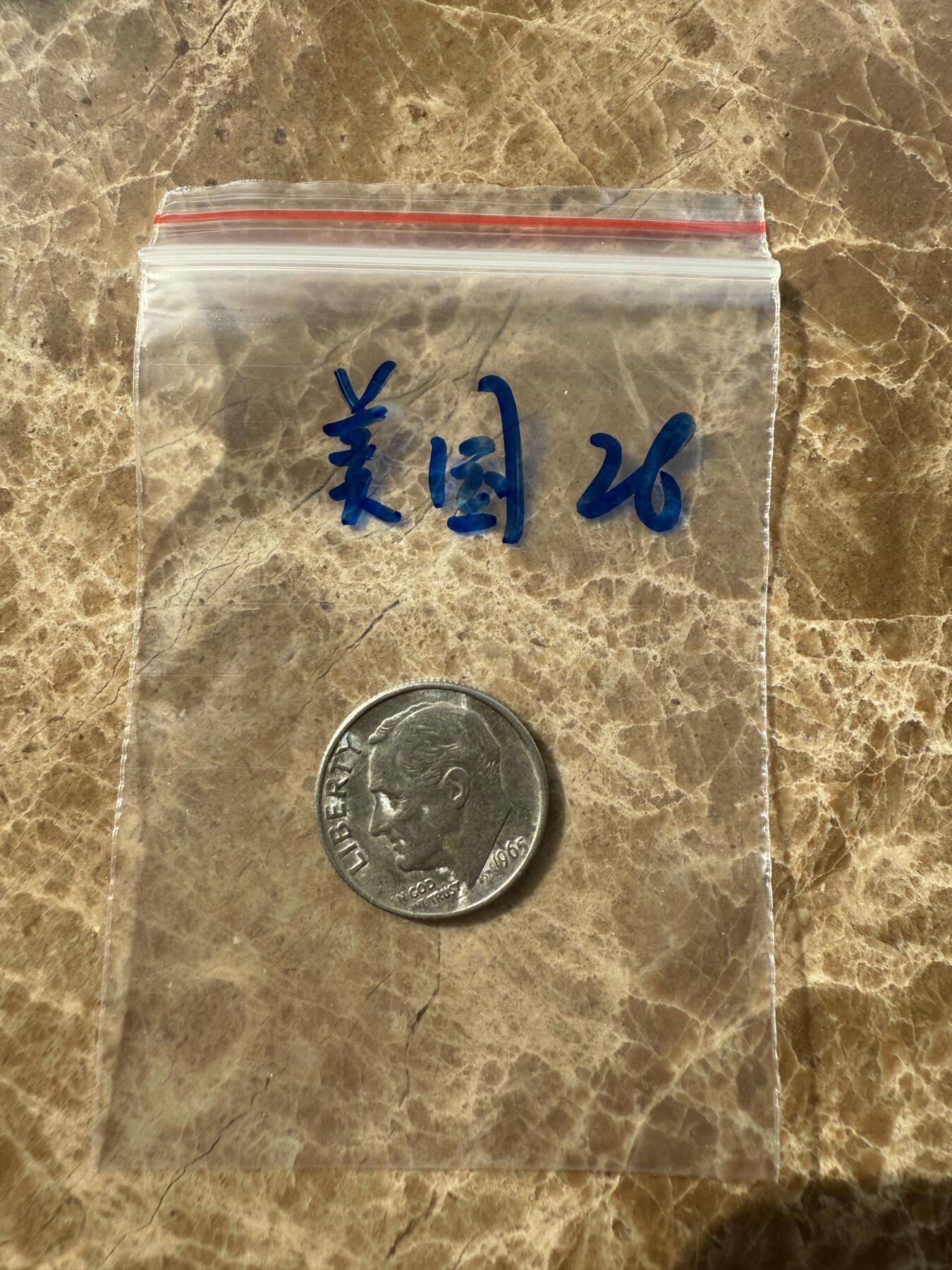 四海杂货铺第十场