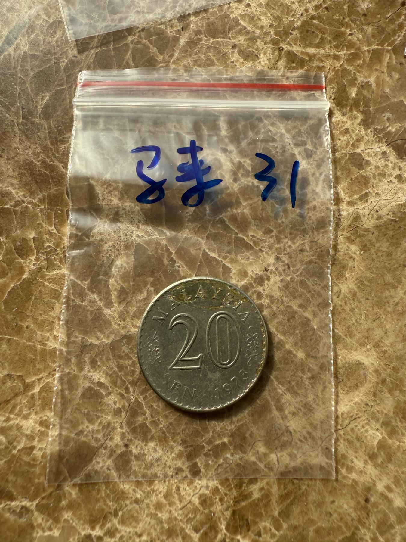 四海杂货铺第十场