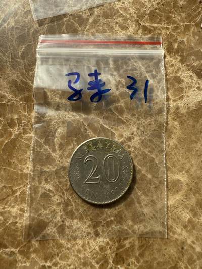 四海杂货铺第十场 - 马来西亚硬币