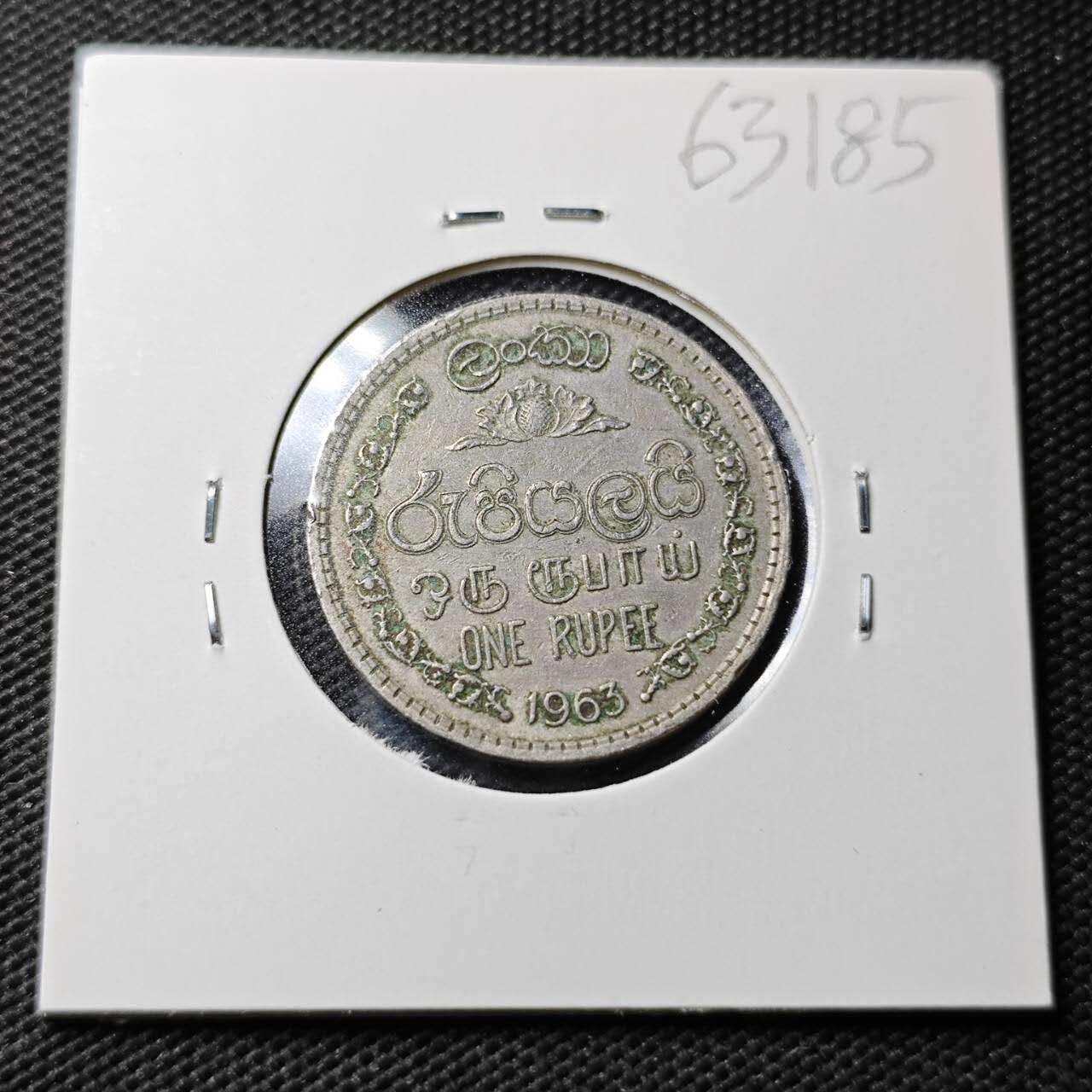 KK钱币收藏小铺  第363场  2月预留时间 周末发货  1963锡兰英联邦自治1卢比