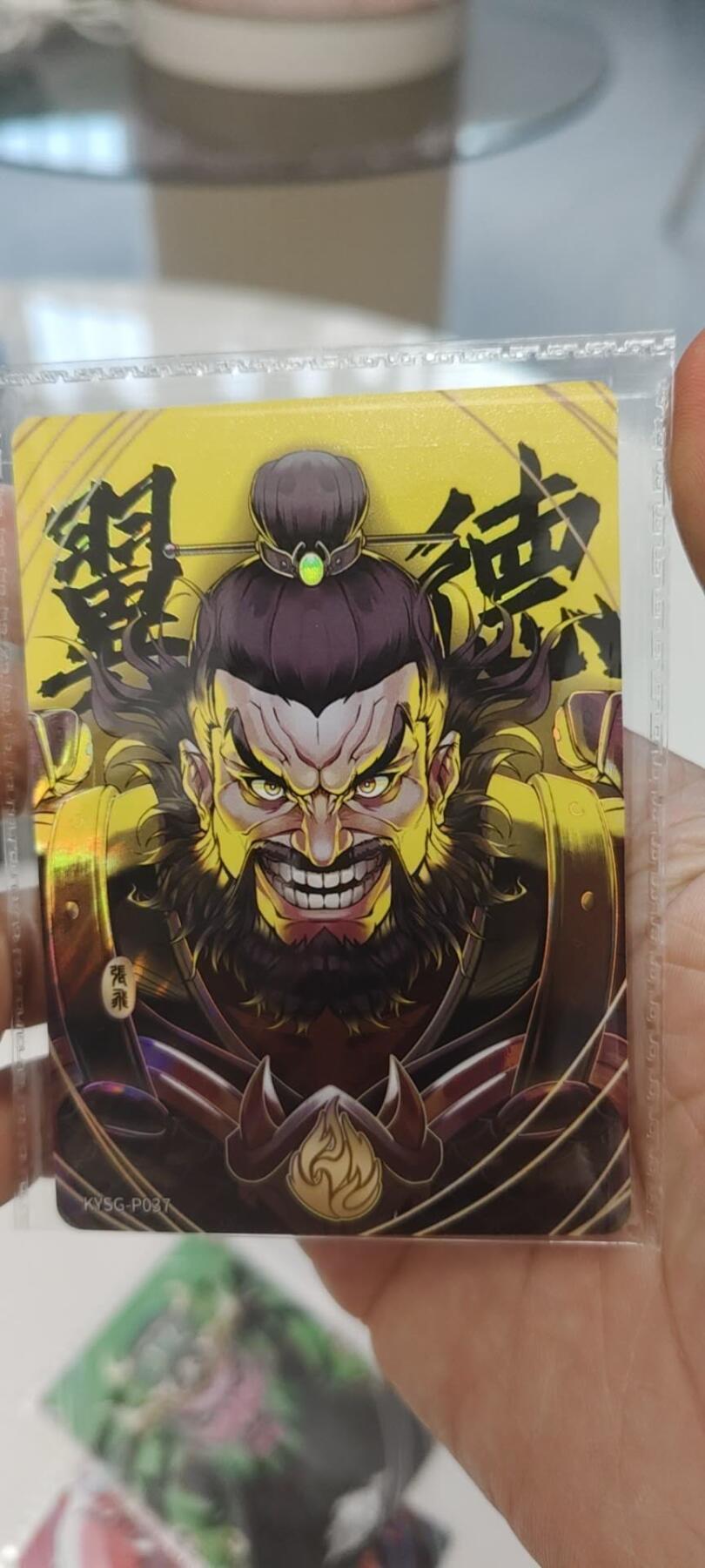 秋原瞳的小店第二十七期（持续收拍，11月秋意正浓，冬欲近，暖心囤卡好时光） 1卡游888礼盒——张飞