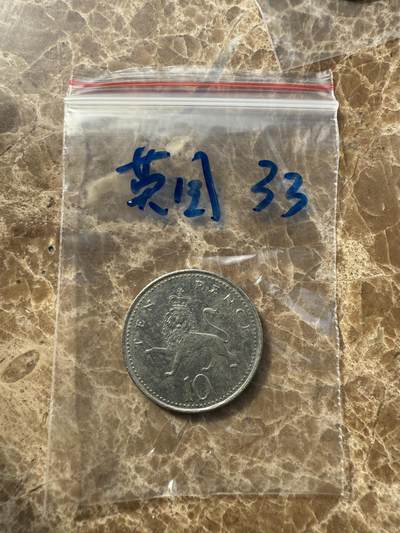 四海杂货铺第十场 - 英国硬币