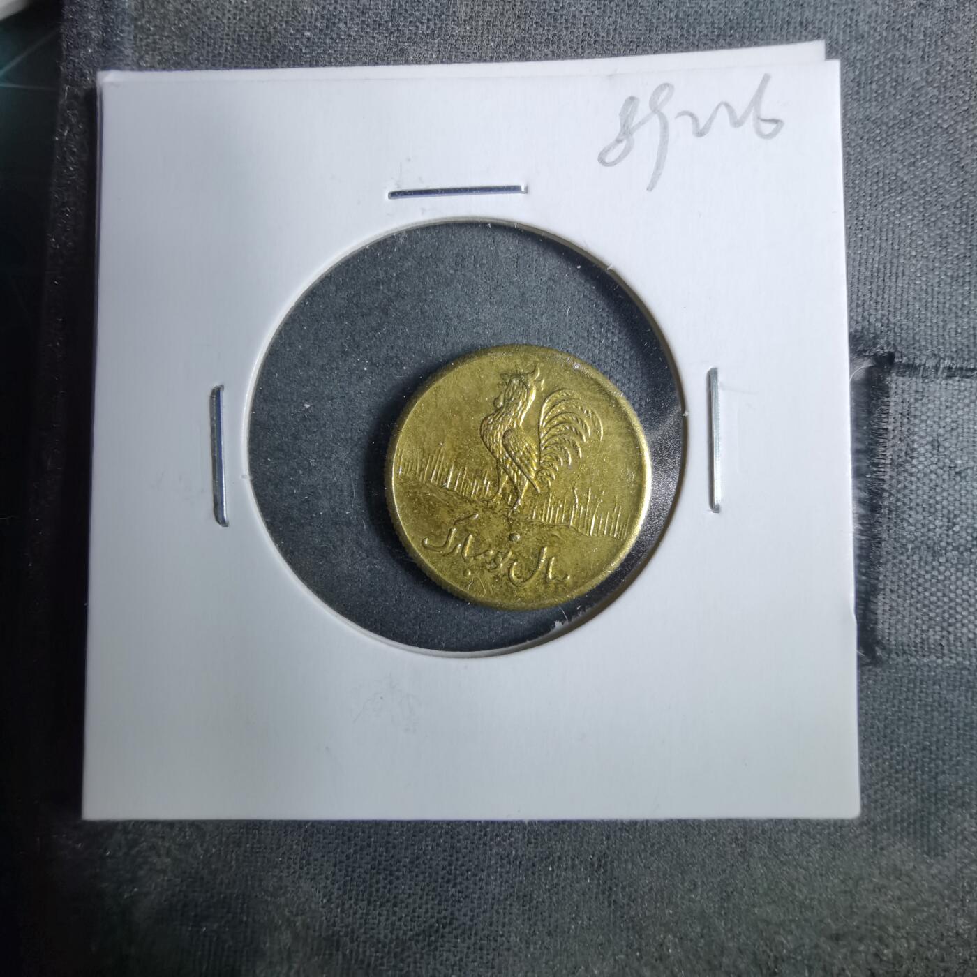 沼泽如烟--第889场 伊朗代币