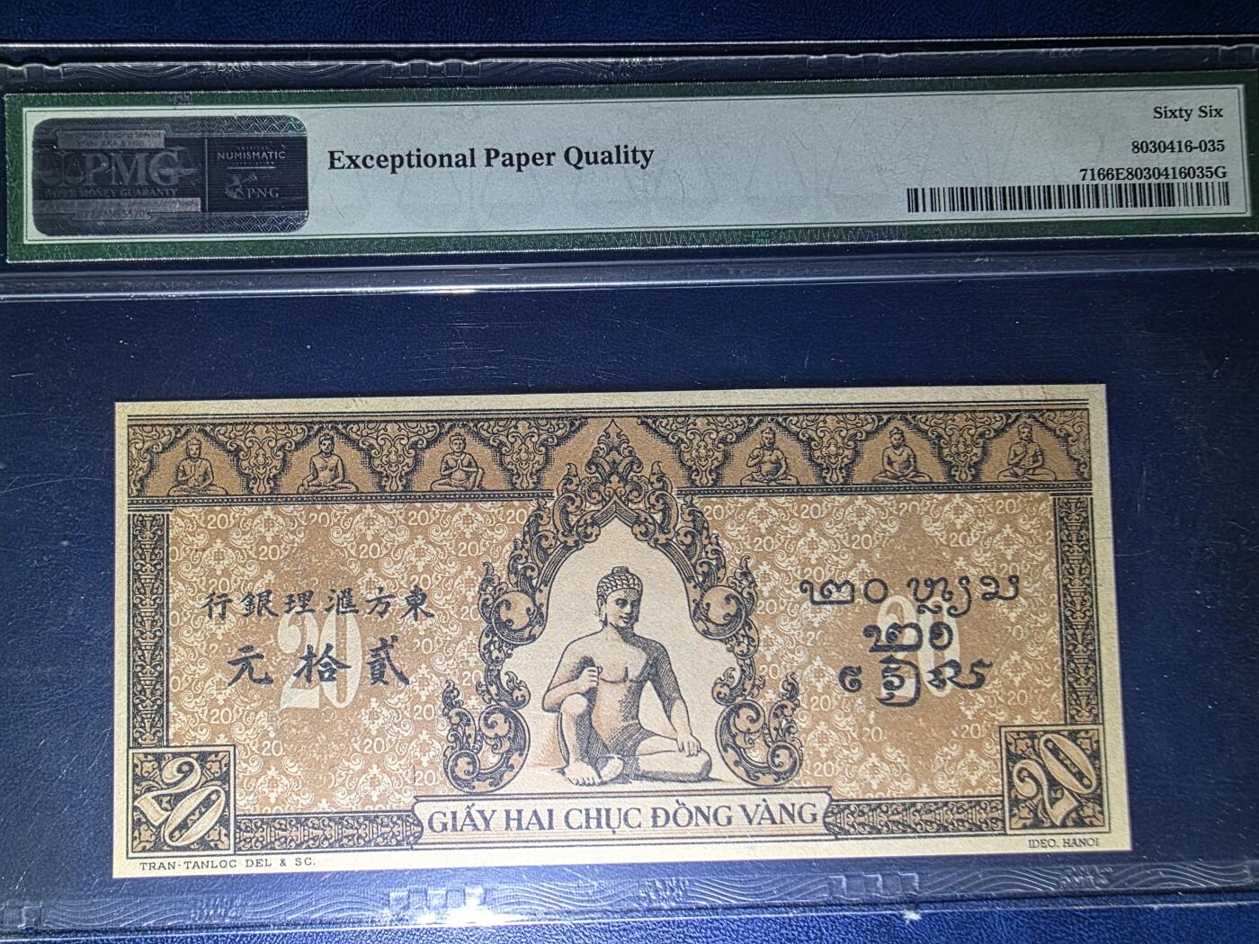 叁拾收藏第33期 法属印支1942年1945年20皮  东方汇理银行   PMG66分