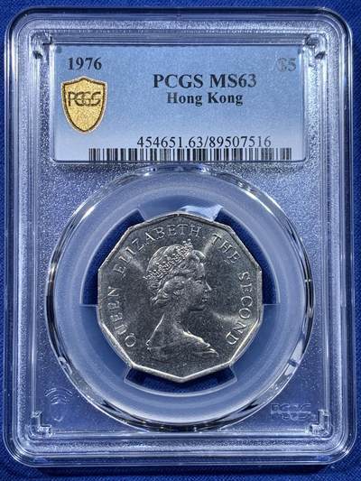 《竞宝斋》第434场 周日，周一，周二 3场连拍 （全场包邮） - PCGS MS63 香港1976年伊丽莎白二世花冠多边形5元，大五元镍币！