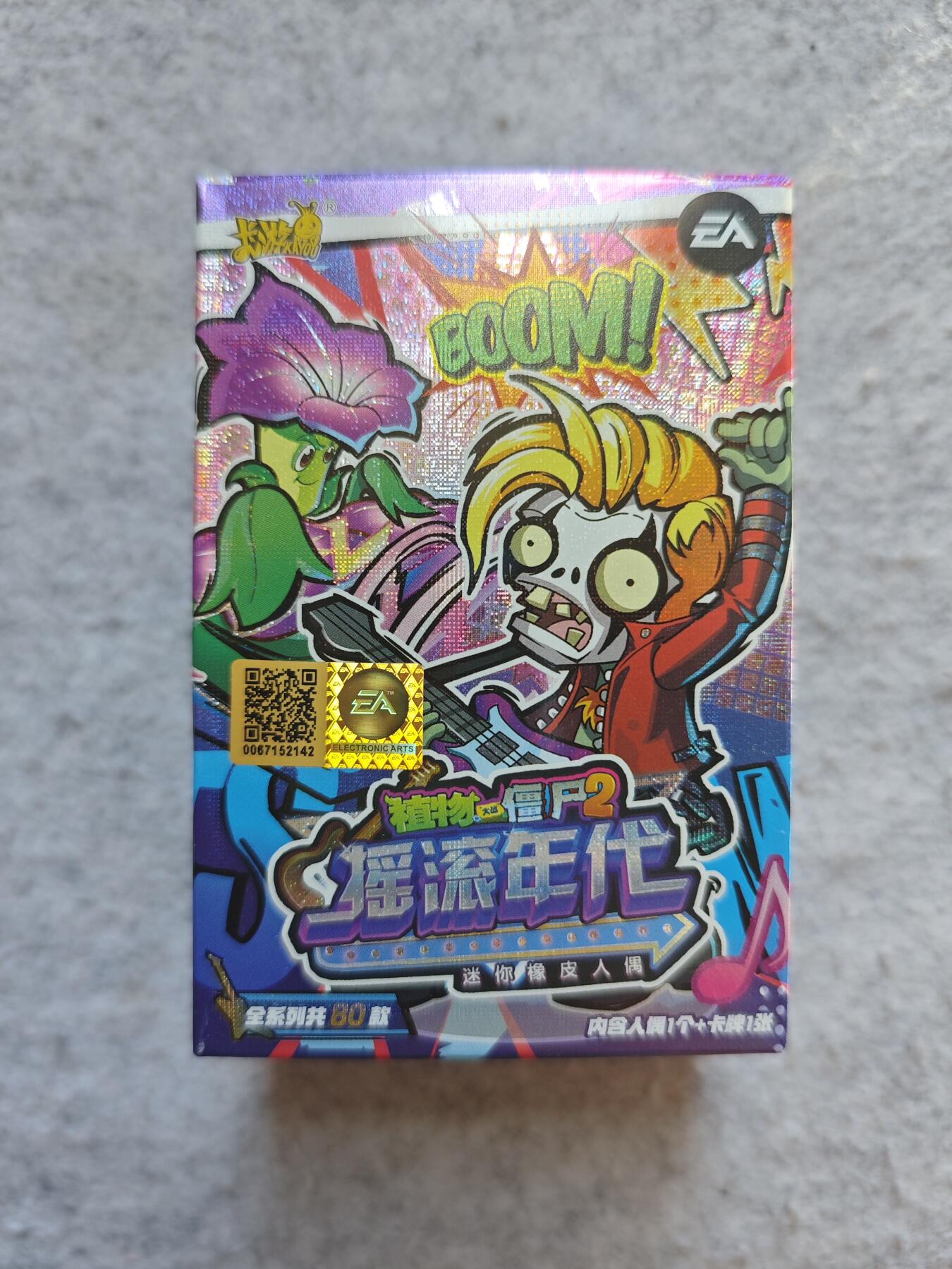 【随心含颖卡拍50期】卡游/集卡社/卡卡沃 抽卡机专场拍卖【无佣金】 卡游 植物人大战僵尸 摇滚年代盲盒一个