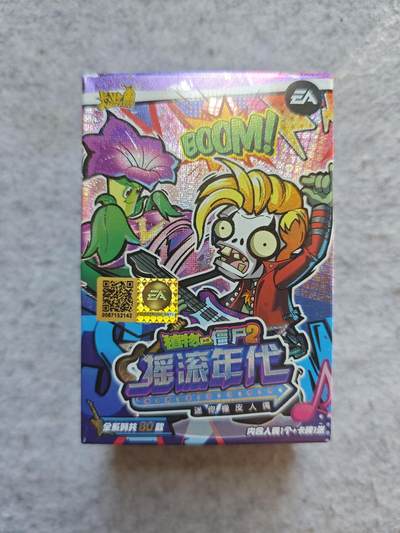 【随心含颖卡拍50期】卡游/集卡社/卡卡沃 抽卡机专场拍卖【无佣金】 - 卡游 植物人大战僵尸 摇滚年代盲盒一个