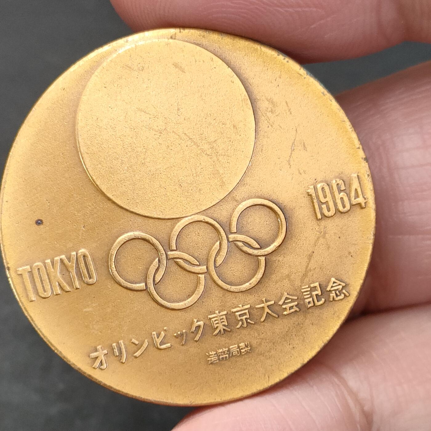 猩哥外币小铺➨【第200场】 纪念章